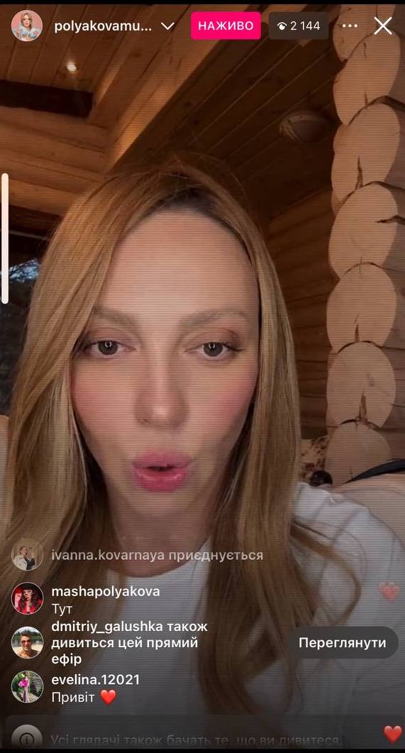 Полякова впервые отреагировала на &quot;пьяную&quot; клевету Мицкевича касательно их тайного романа